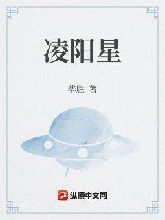 凌阳星海