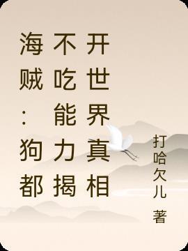 狗都不吃表情包