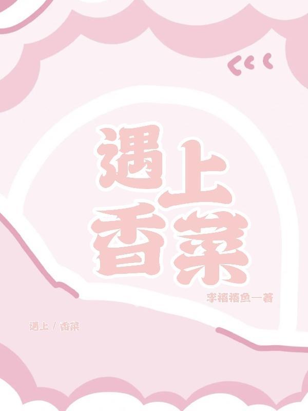 当香菜遇上咖啡漫画