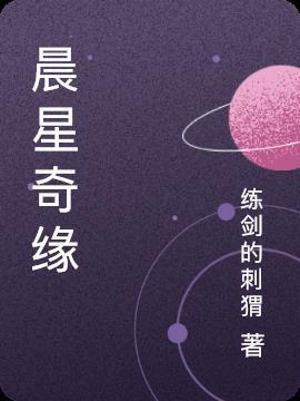 星辰奇缘其他名字