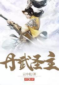 武圣天下女主