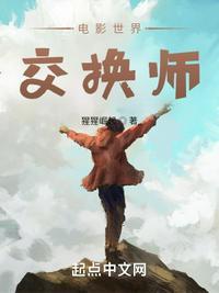 电影世界交换师TXT棉花糖