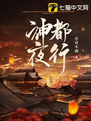 神都夜行录三周年礼盒