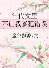 年代文里不思进取格格党