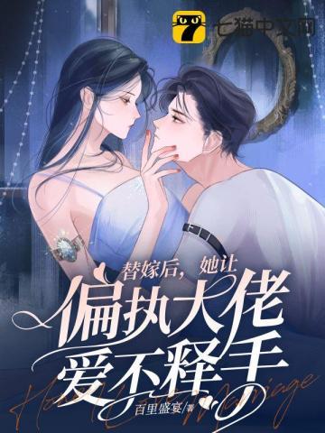 闪婚甜妻超幸孕TXT