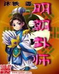 明朝卦师不写了吗