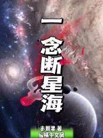 一念逍遥星海瓶获取方式