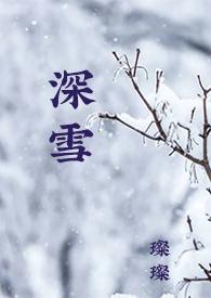 深雪堂小学图片