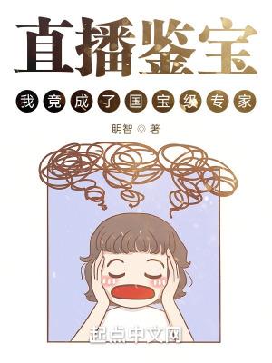 直播鉴宝系统