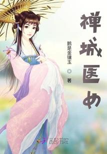 佛山禅城女