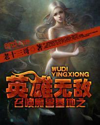 魔兽战役英雄无敌3据点攻略