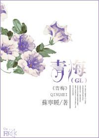 青梅GLabo