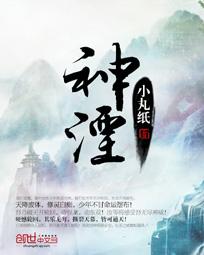 神湮第70集