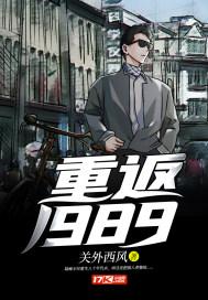 重返1988苏有容结局是什么