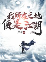 便是江湖正版