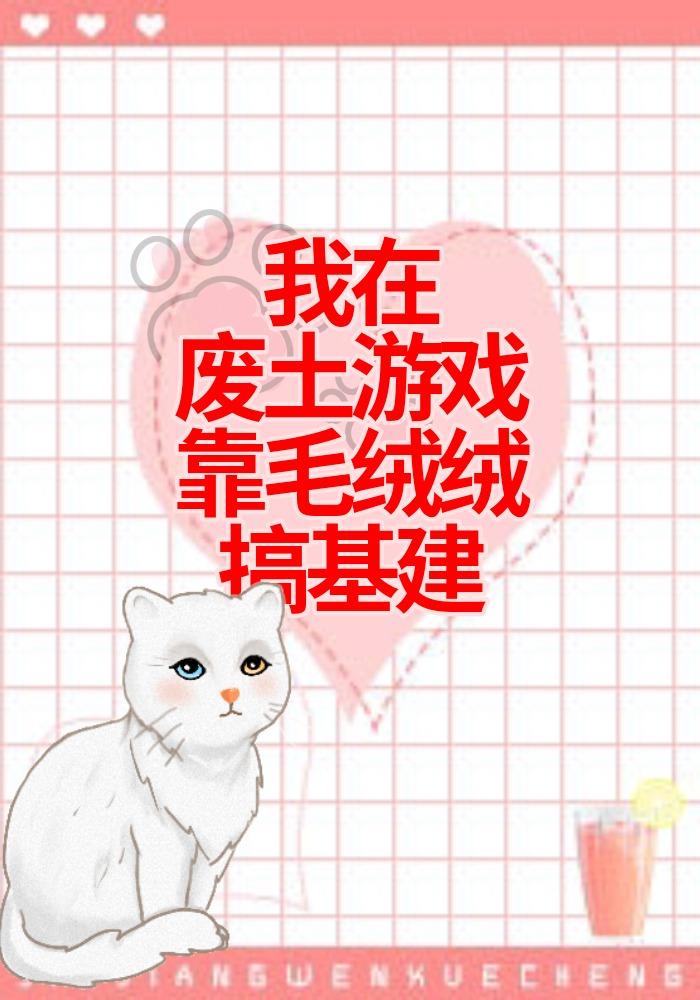 我在废土捡技能起点