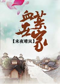 佰药世家公司