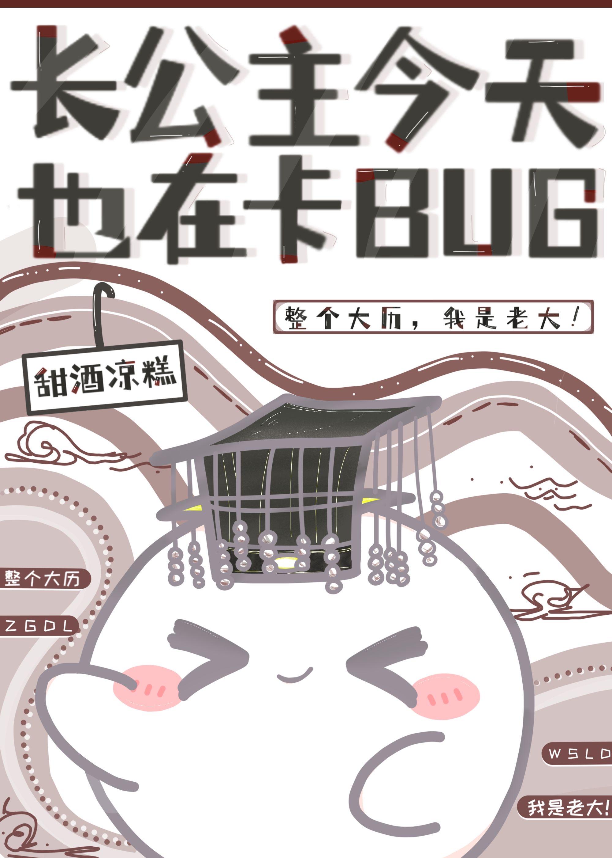 我靠卡bug开创盛世免费阅读全文