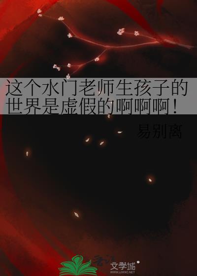 水门老师的老师是谁