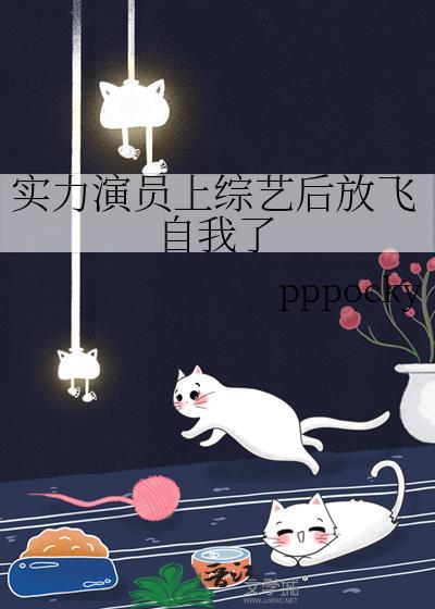 明星狂想曲鞠婧祎