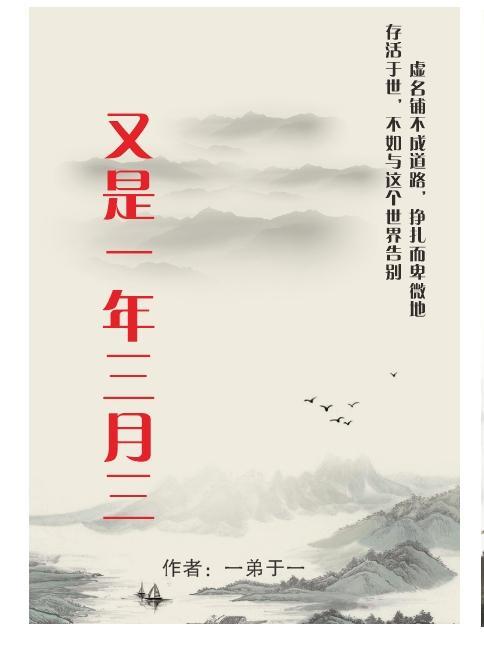 又是一年三月三日是什么歌