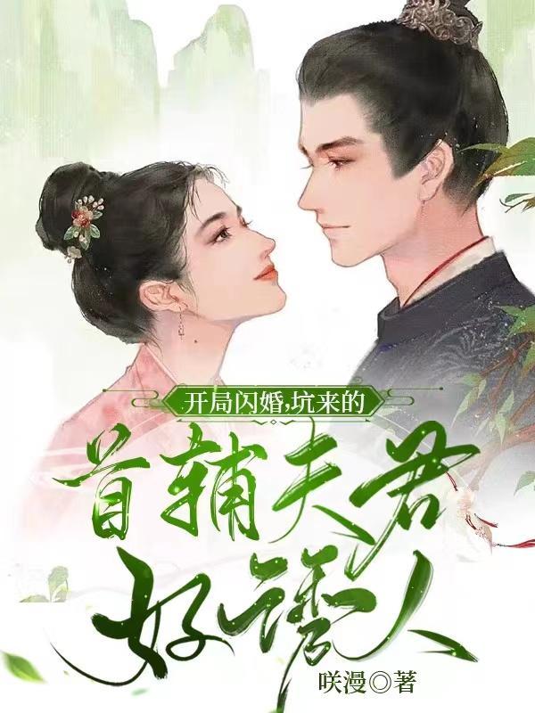 开局闪婚大明星