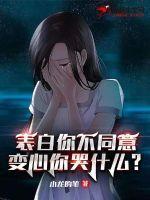 表白被拒不甘心怎么办