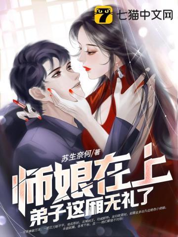 师娘尝尝弟子的阳根