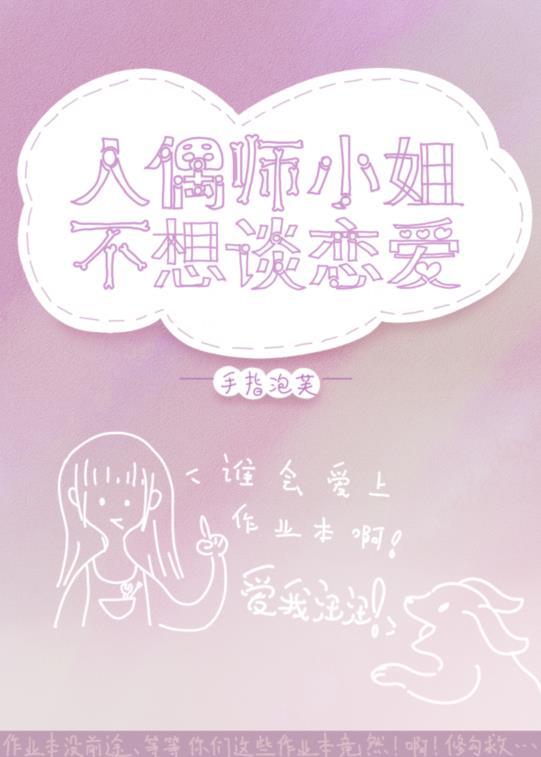 网剧人偶师结局什么意思