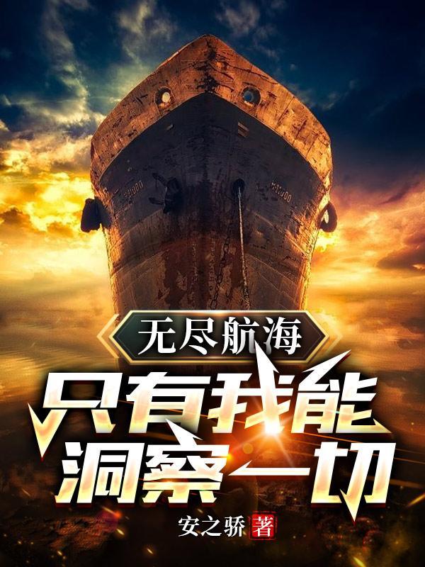 2021无尽航路第十关