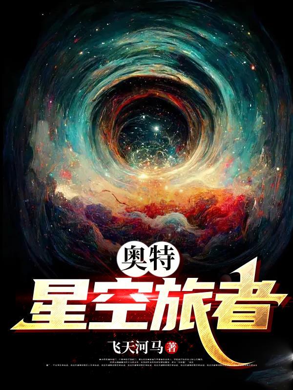 奥特曼星空的照片