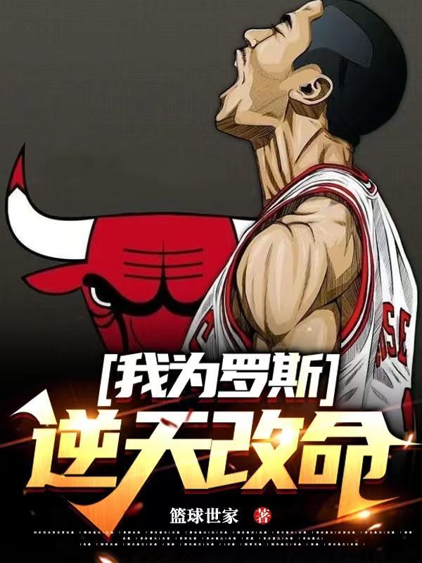 最强nba罗斯加什么属性