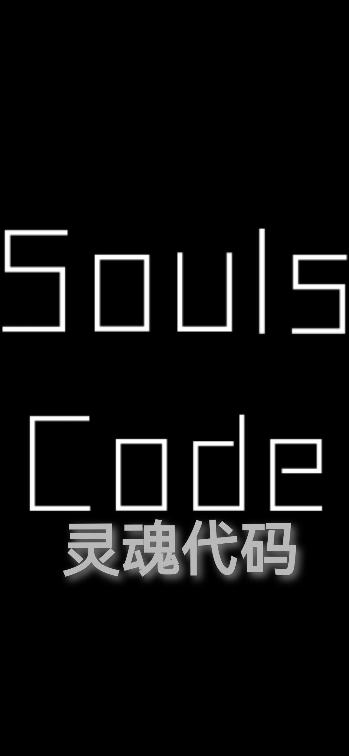 灵魂soul贴吧