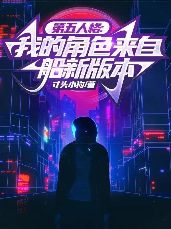 我想看第五人格角色