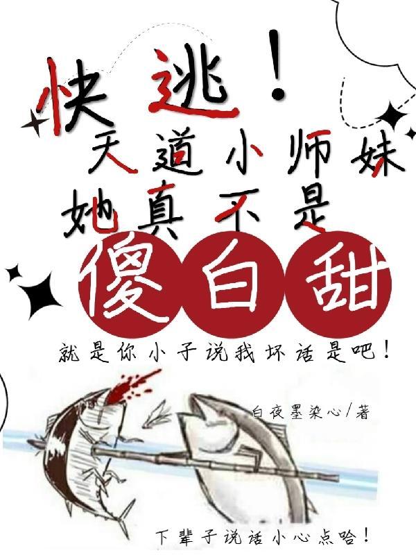 天道师恩gl全文阅读