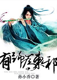 有师为东邪惑不从师