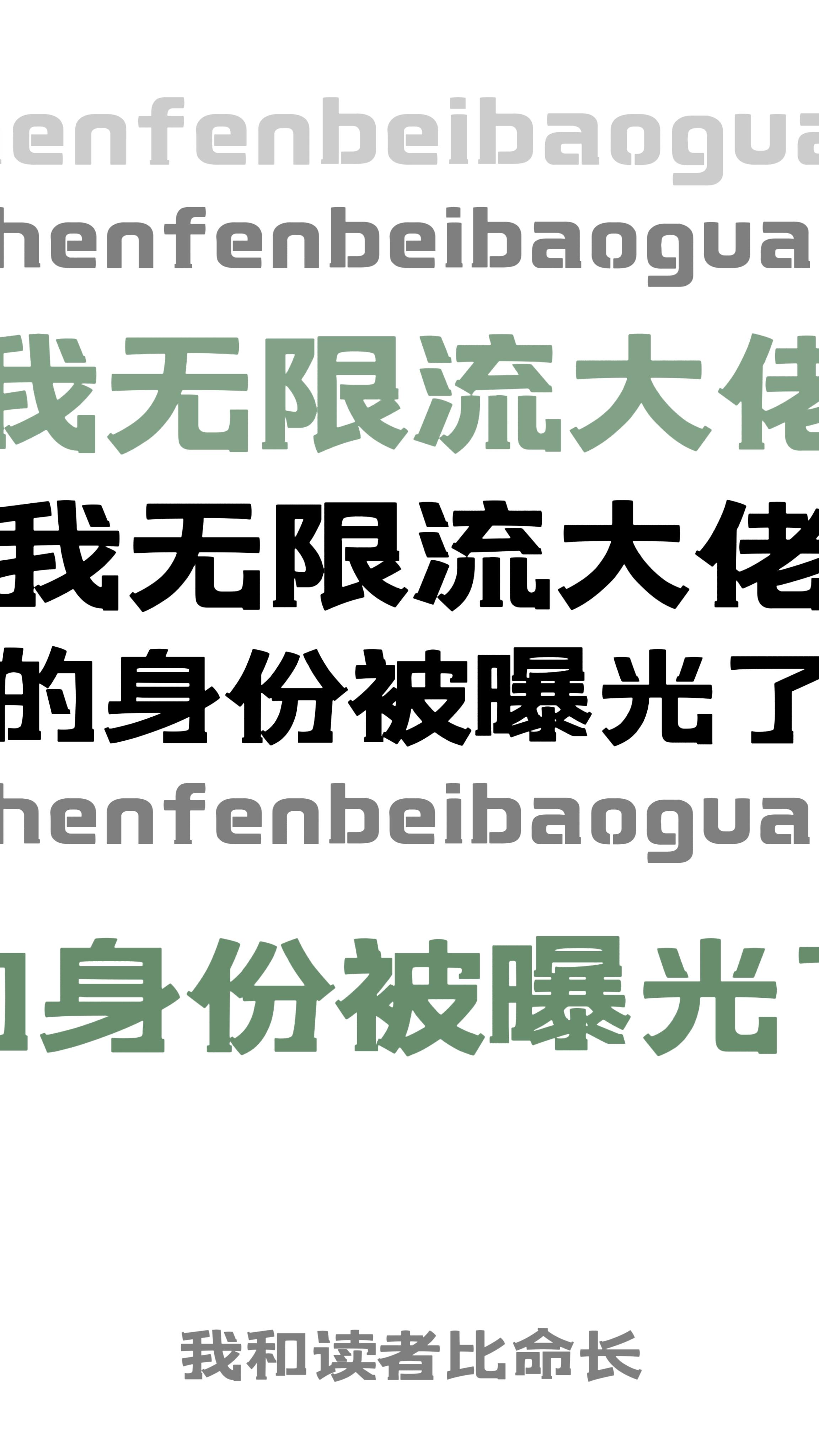 名柯我无限流大佬的身份被曝光了!