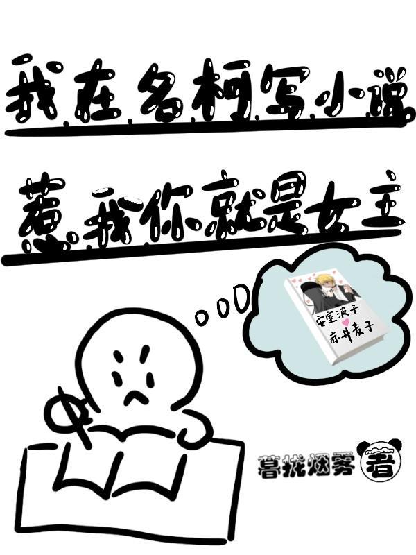 我在名柯当死神