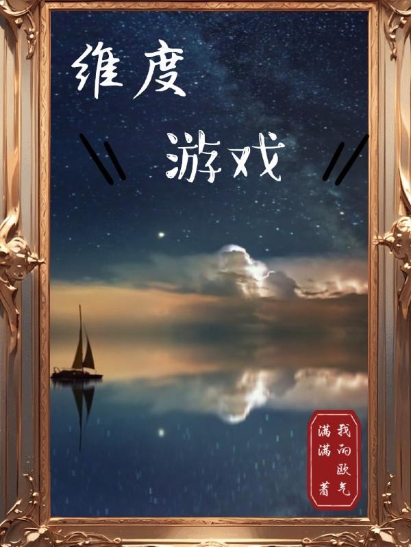 被无限流boos养大