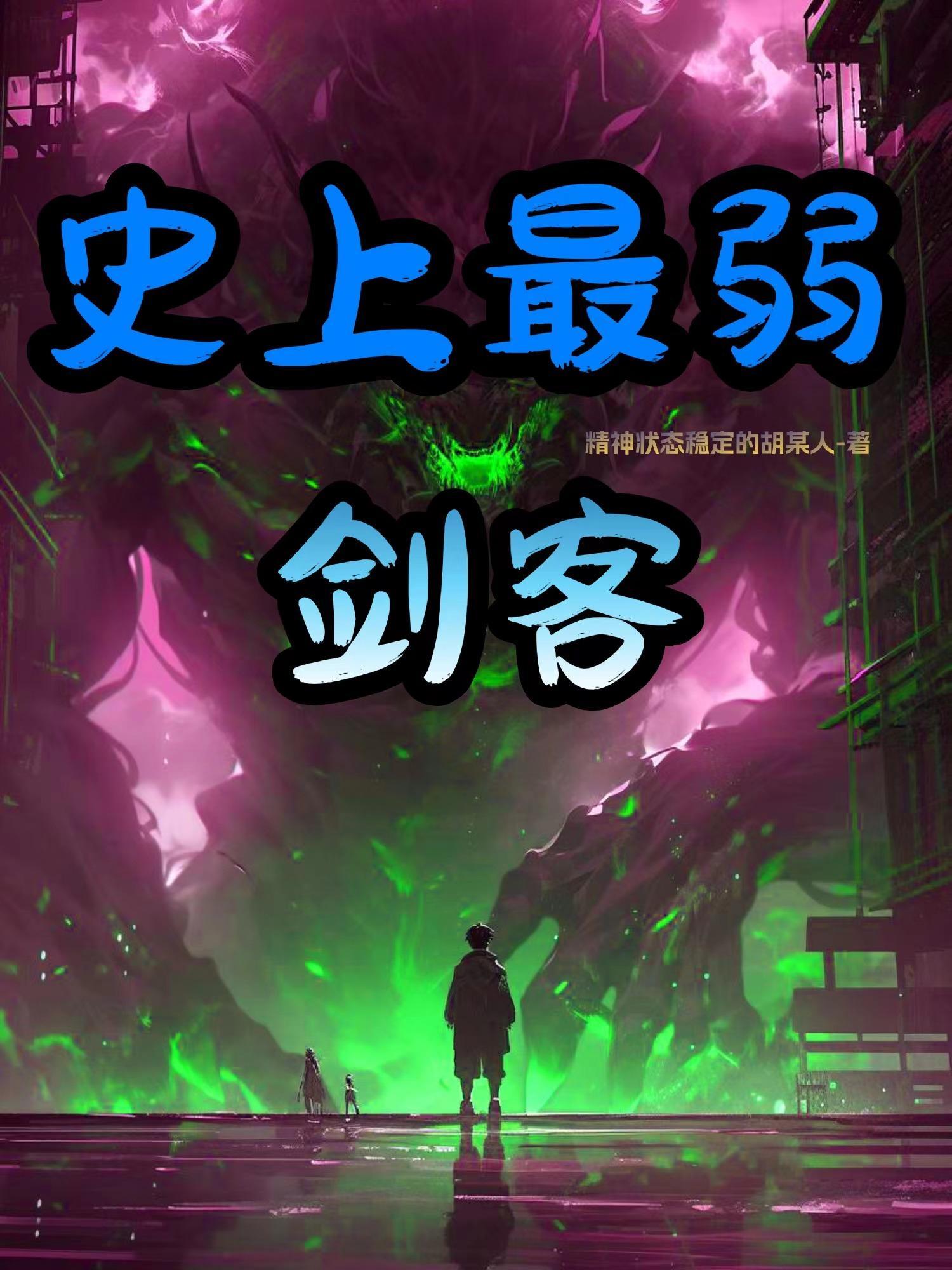 史上最弱兵器漫画