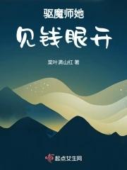 驱魔师在现代!