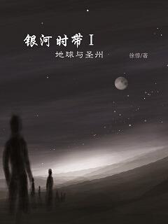 银河时间点