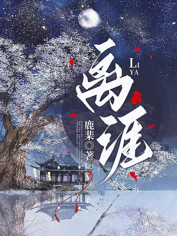 离涯两师兄