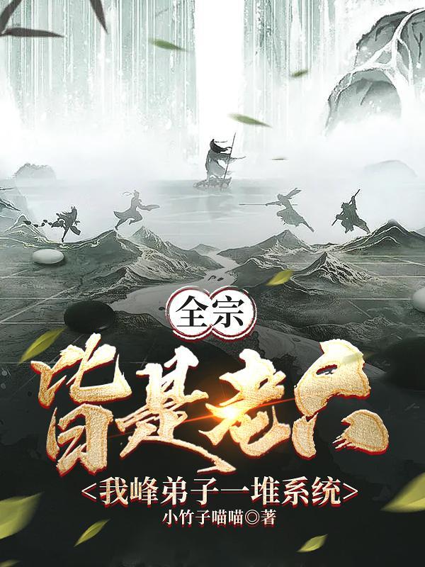 师尊弟子入魔了