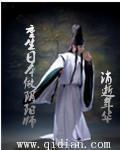 重生日本做阴阳师txt无删减