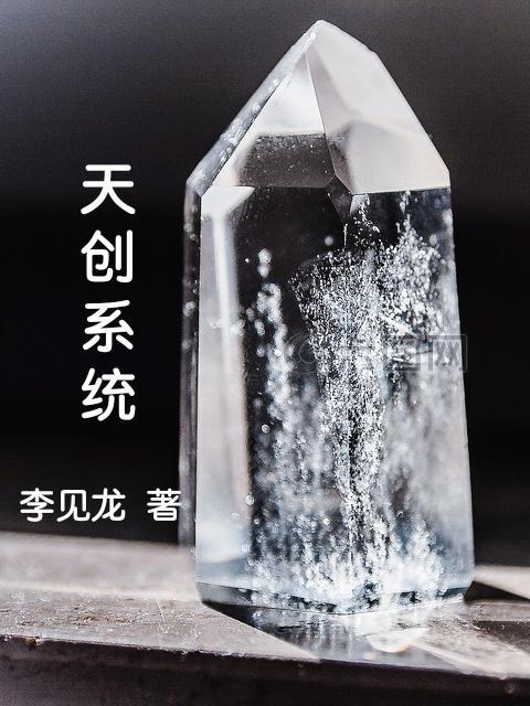 天创科技这个软件