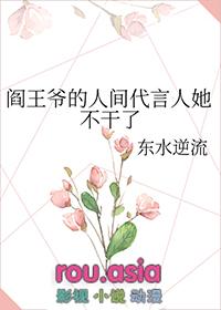 阎王的人间新娘免费读