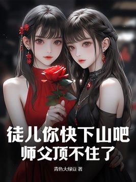 【师父