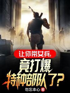 男兵女兵会一起训练吗