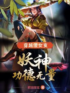 农家傻女熬成风